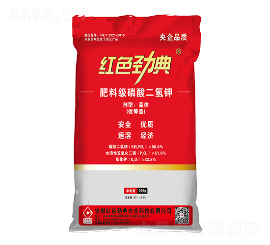 肥料級(jí)磷酸二氫鉀-紅色勁典