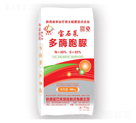 寶石萊多霉胞脲-寶石萊