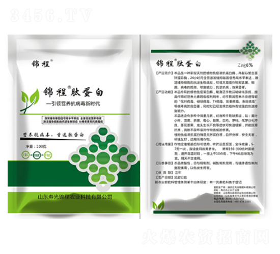 肽蛋白-錦程農(nóng)業(yè)
