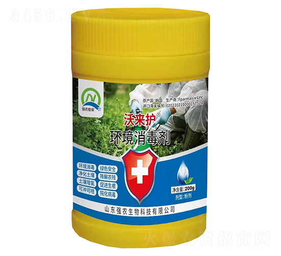 環(huán)境消毒劑-沃來(lái)護(hù)-強(qiáng)農(nóng)生物