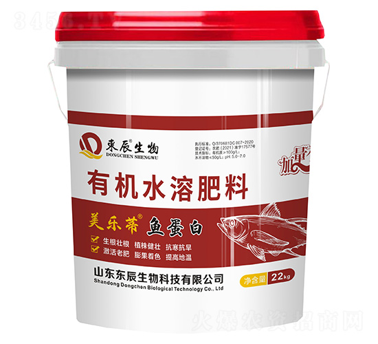 魚蛋白有機(jī)水溶肥料-美樂蒂-東辰生物