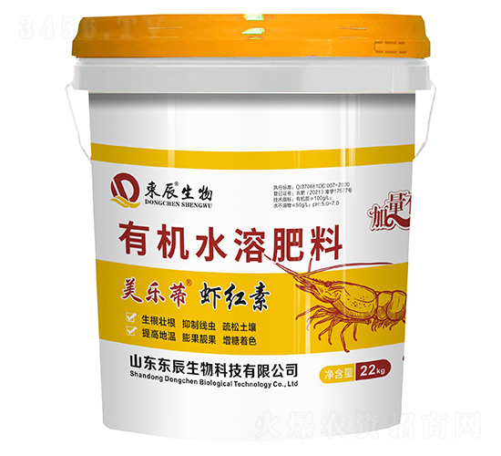 蝦紅素有機(jī)水溶肥料-美樂(lè)蒂-東辰生物