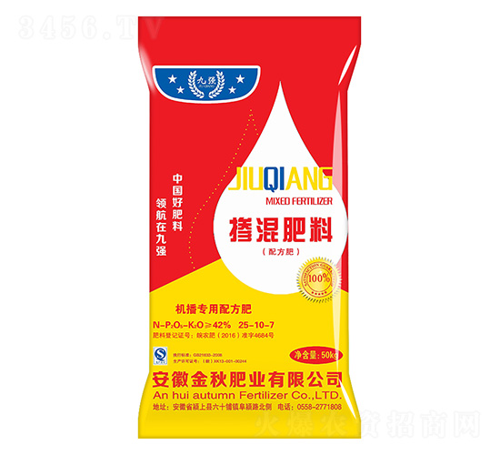 機(jī)播專用摻混肥料25-10-7-九強(qiáng)-金秋肥業(yè)