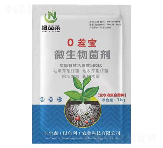 0茬寶微生物菌劑-紐菌萊-卡爾森
