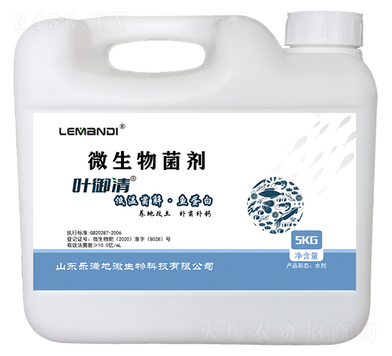 葉御清微生物菌劑-樂(lè)滿地微