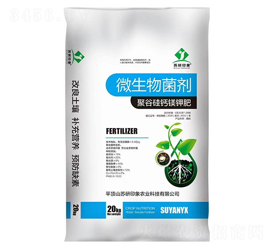 聚谷硅鈣鎂鉀肥微生物菌劑-蘇研印象