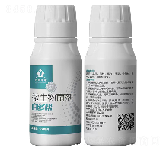 白多幫微生物菌劑-蘇研印象