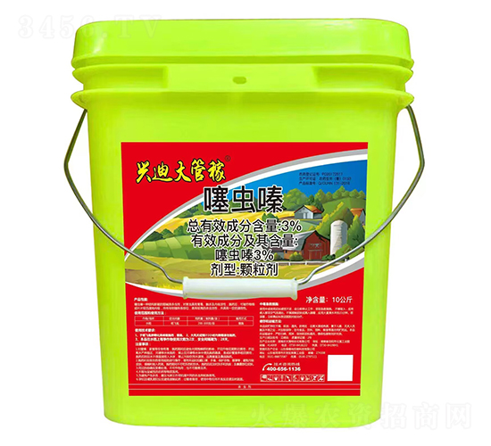 3%噻蟲(chóng)嗪顆粒劑-興迪大管稼-興迪生物