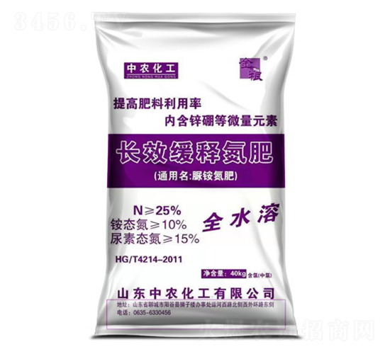 長(zhǎng)效緩釋氮肥-中農(nóng)生物