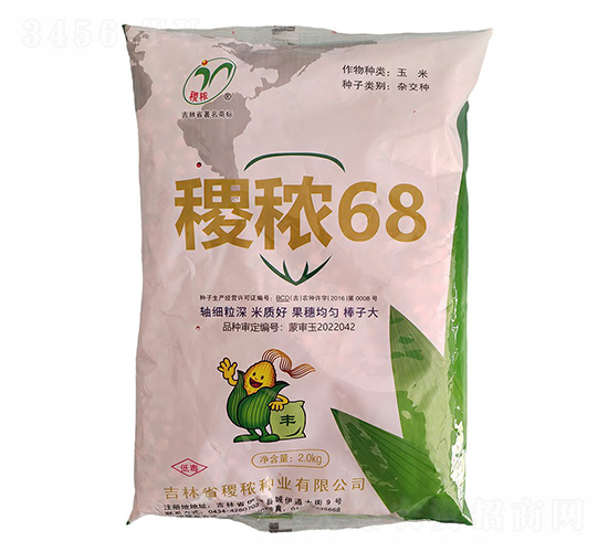 稷秾68玉米種子-宏金農(nóng)業(yè)