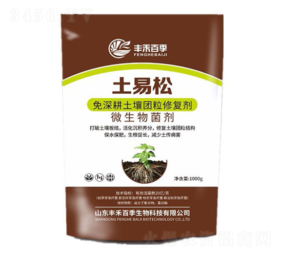 免深耕土壤團(tuán)粒修復(fù)劑-土易松-華茂農(nóng)業(yè)