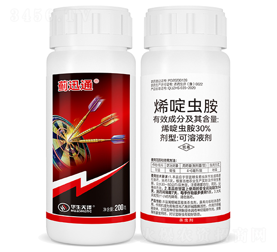 30%烯啶蟲(chóng)胺可溶液劑（200g）-薊迅通-華生化工