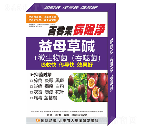 百香果病除凈-北美農大