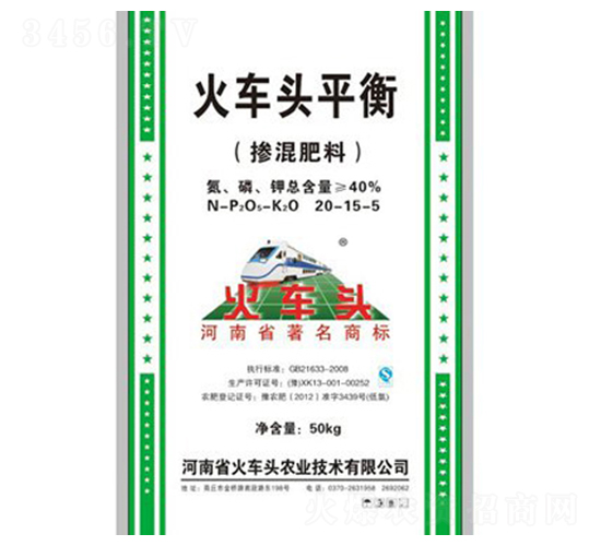火車頭平衡摻混肥料20-15-5