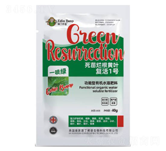 復(fù)活1號-功能型有機(jī)水溶肥料-愛丁邦普