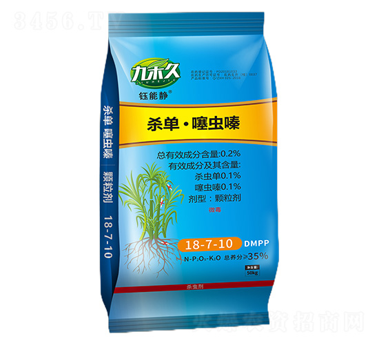 0.2%殺單·噻蟲(chóng)嗪-鈺能靜-九禾