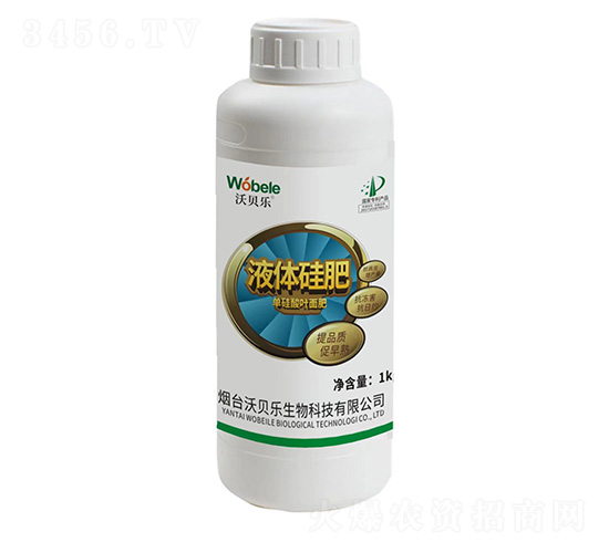 液體硅肥-沃貝樂