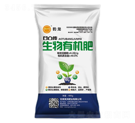 40kg生物有機肥-昊洲土壤修復(fù)