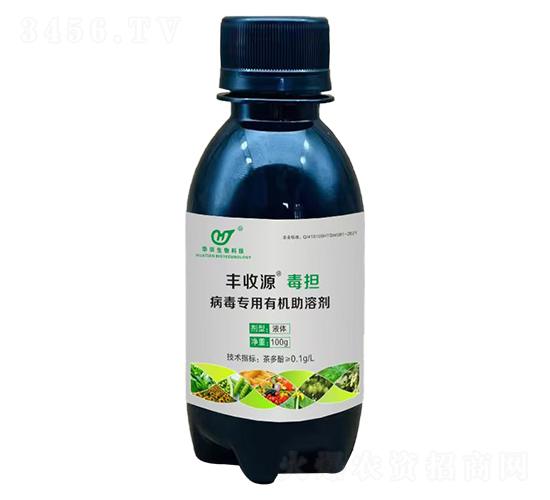 毒擔(dān)病毒專用有機助溶劑-豐收源-華田生物