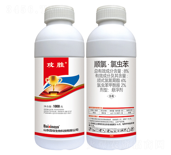 8%順氯·氯蟲(chóng)苯-攻勝-百信生物