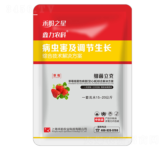 草莓細菌性病害（空心?。┚C合解決方案-細菌立克-禾盼之星-禾盼農(nóng)業(yè)