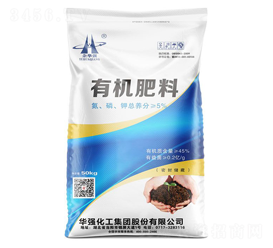 5%有機肥料-余華強-華強化工集團