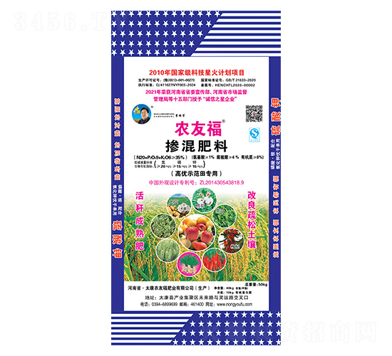 高優(yōu)示范田專用摻混肥料-農(nóng)友福