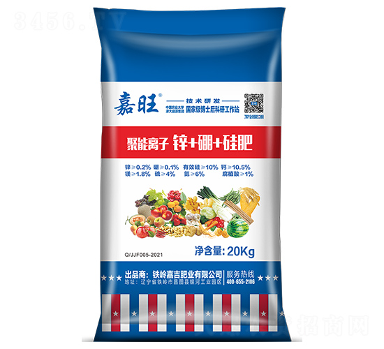 聚能離子鋅+硼+硅肥-嘉旺-津大盛源