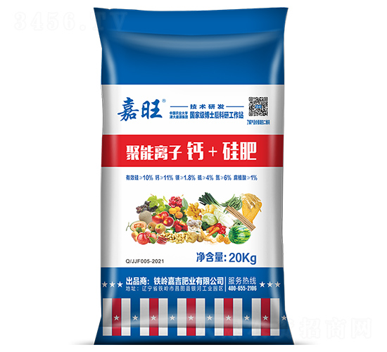 聚能離子鈣+硅肥-嘉旺-津大盛源