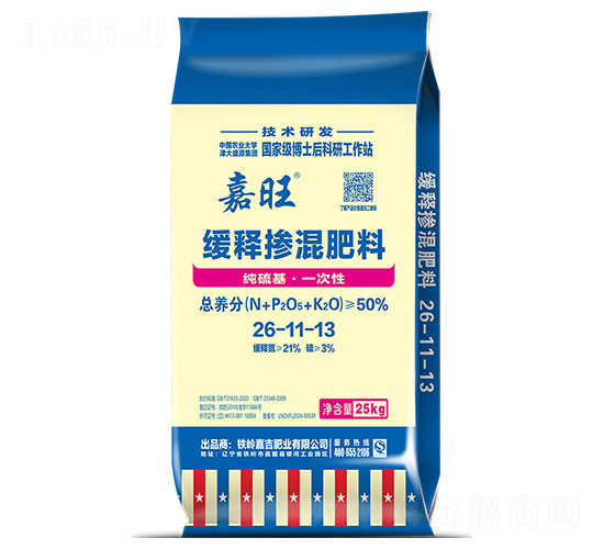 礦源黃腐酸緩釋離子肥26-11-13-嘉旺-津大盛源
