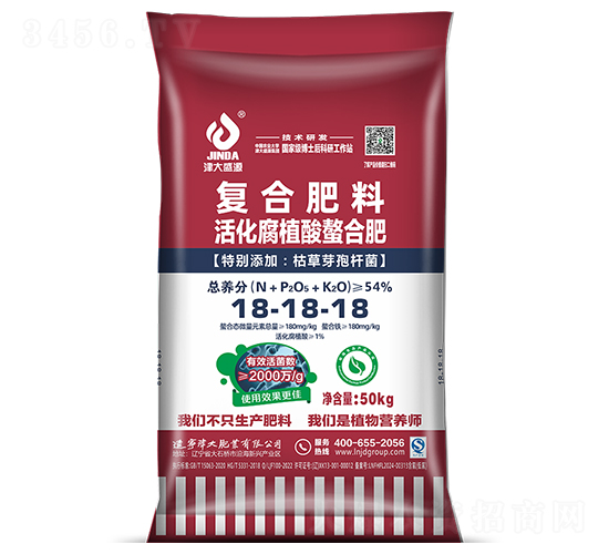 活化腐植酸螯合復合肥料18-18-18-津大盛源