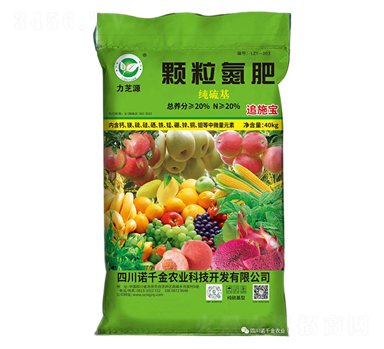 經(jīng)濟(jì)作物專(zhuān)用顆粒氮肥-力芝源-諾千金農(nóng)業(yè)