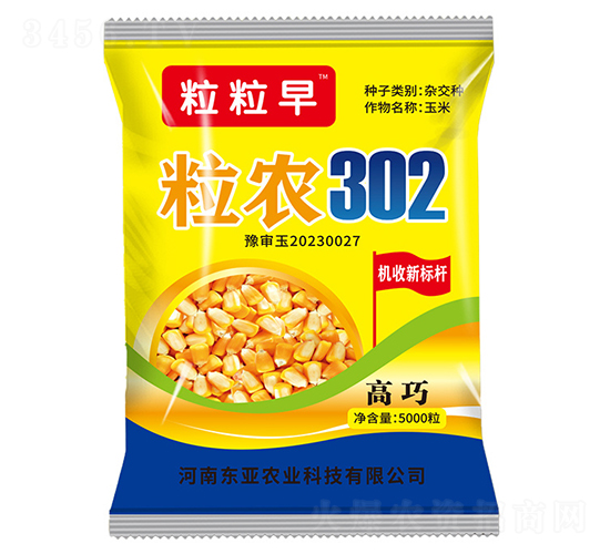 粒農(nóng)302-玉米種子-長生禾