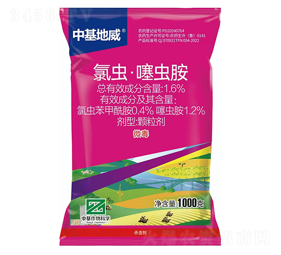 1.6%氯蟲·噻蟲胺-中基地威-濟南中基