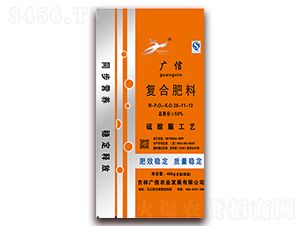 復合肥料26-11-13-廣信農(nóng)業(yè)