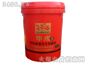 甲殼素復(fù)合生物菌肥-華戎8號(hào)-京都華戎