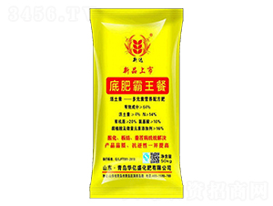 底肥霸王餐-新達-華億盛