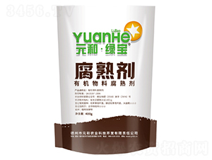 有機物料腐熟劑-元和生物