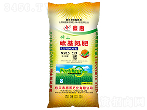 稀土硫基氮肥-豪惠-惠禾肥業(yè)