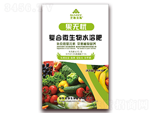復合微生物水溶肥-果無憂-圣地龍珠