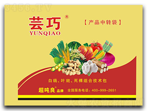 產(chǎn)品中轉袋-蕓巧-眾豐農(nóng)資