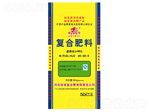 45%復合肥料20-20-5-威獅-中湖農業(yè)