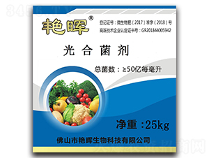 50億光合菌劑-艷暉生物
