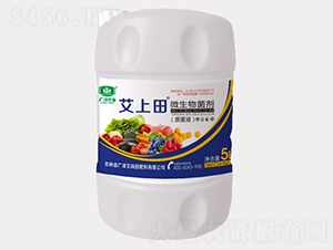 原菌液-艾上田-廣澤艾尚田