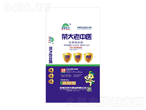 生物有機(jī)肥-榮大老中醫(yī)-榮大肥業(yè)
