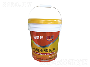 益倍新果樂(lè)有機(jī)水溶肥料-泓源生物