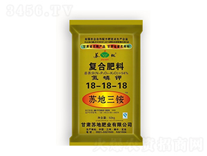 蘇地三銨復合肥料18-18-18-蘇地肥業(yè)