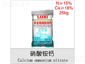 全水溶農(nóng)業(yè)用硝酸銨鈣-魯西化工