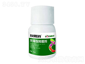 灰霉型抑菌劑-灰霉消-碩達(dá)