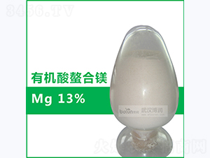 13%有機酸鰲合鎂-博潤科技